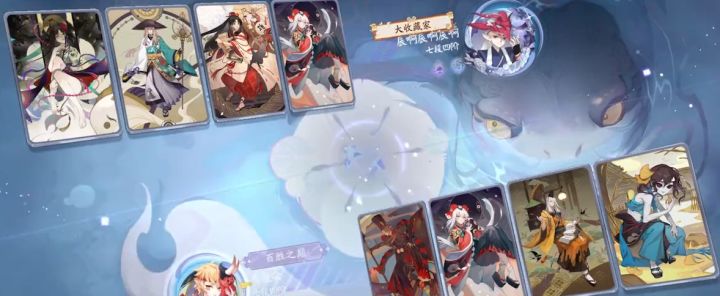 阴阳师：百闻牌#百目鬼使对战青缘面气神截图