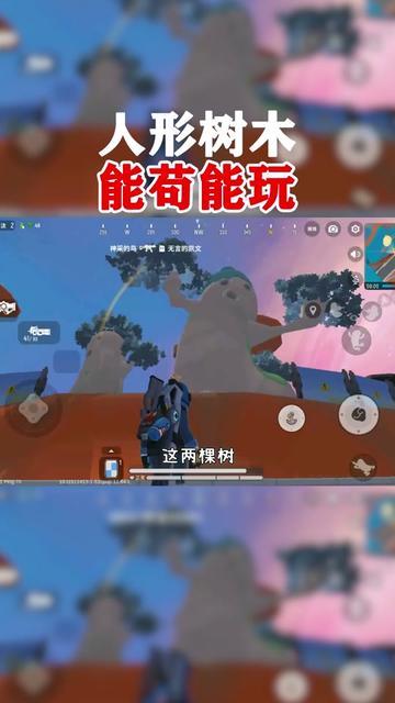 新地图超新星，这两棵树能苟能玩#香肠派对截图