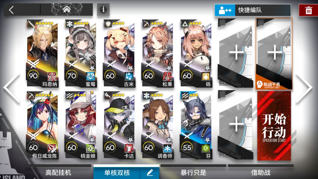 【明日方舟】尘霾行动H11-1 玛恩纳水陈双核 简单好抄截图
