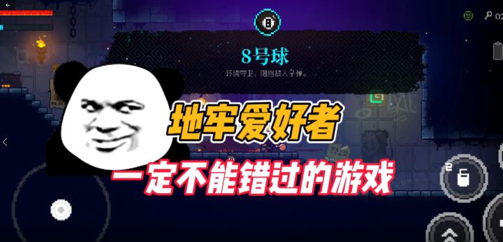 #我在深渊(地牢爱好者,一定不能错过的游戏)截图