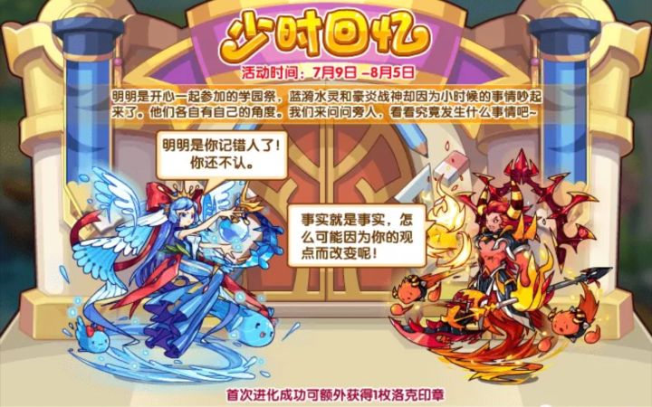 洛克王国三主宠超进化回归 赶快来屯胶圈吧!截图