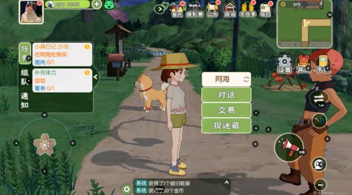 小森生活：小夕的乡村生活刚刚开始，村里面的人都太热情了截图