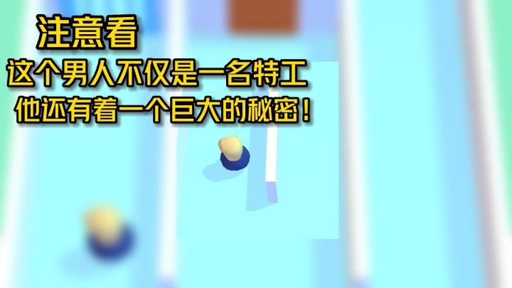 做事敏捷,遇事临危不乱,才能成为一名真正的特工!截图