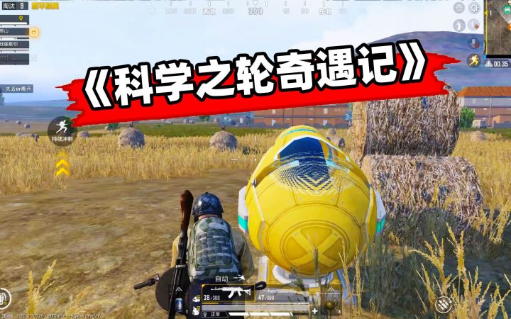 狙击手麦克:科学之轮奇遇记,9杀清空创乐园,化成超人飞天遁地!截图