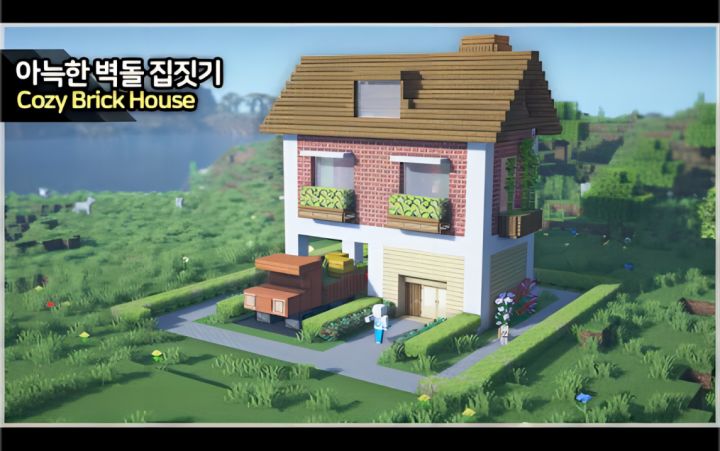 【Minecraft】🧱简约舒适的砖房截图