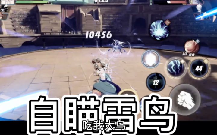 【航海王热血航线】来了 艾尼路自瞄雷鸟！ 电疗上传说截图