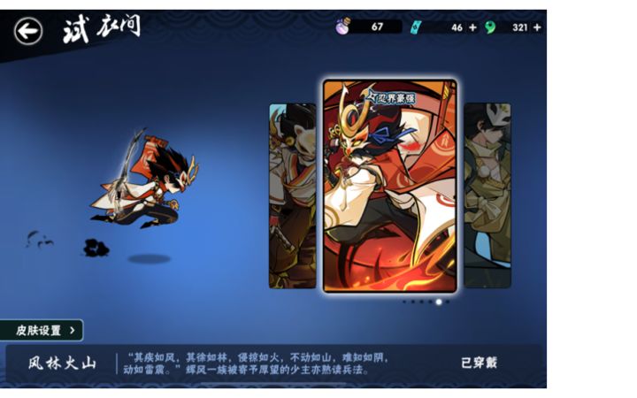 绯斩风林火山皮肤特效史诗级增强截图
