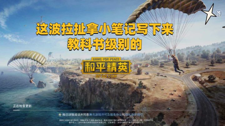 教科书级别的拉扯,你服不服?#游戏世界拯救大行动#截图
