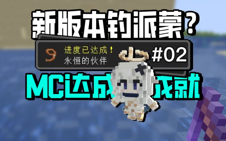 永恒的朋友?派蒙!截图