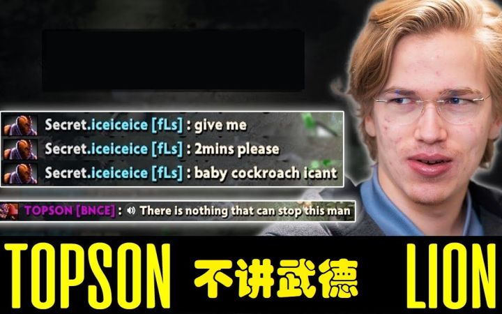 Topson中路恶魔巫师队长iceiceice的敌法师,15层buff lion截图