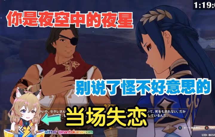 【原神/熟肉】拉赫曼头号女粉猫猫头看到拉赫曼和塞塔蕾发狗粮当场失恋截图