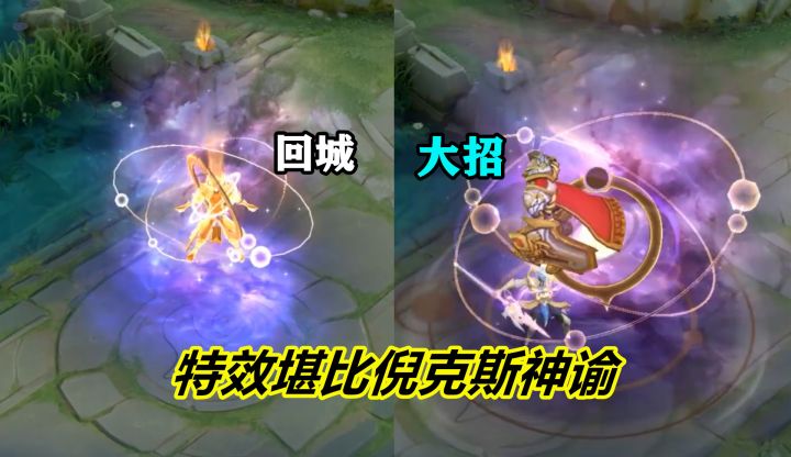赵云世冠皮肤终于来了，诸葛亮同款发色，技能特效堪比倪克斯神谕截图