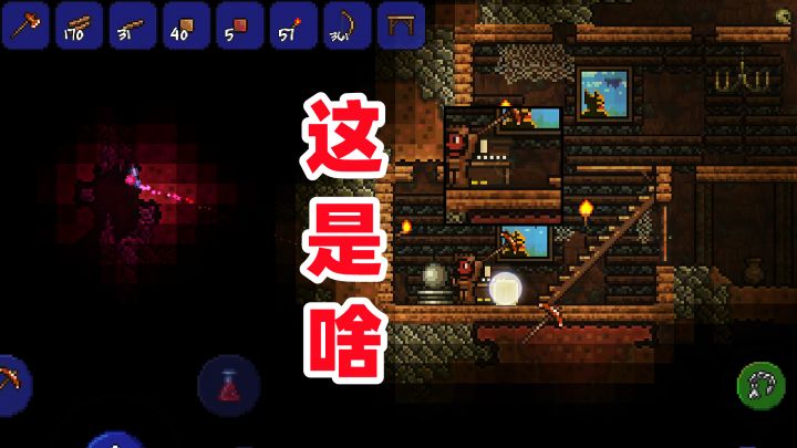 泰拉瑞亚手游：第一次进矿洞就有宝物，同时还发现了一种发光物！截图