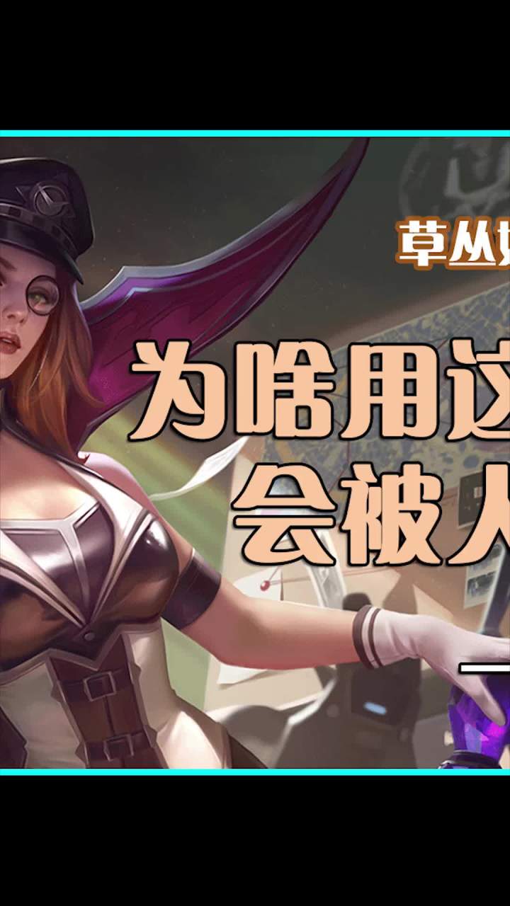 你知道米莱狄最关键的问题在于哪吗？截图