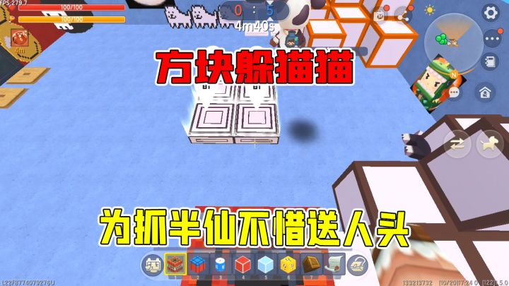 迷你世界:方块躲猫猫,小伙伴为了抓半仙不惜送人头,无情啊!截图