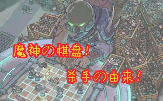 【最强蜗牛】魔神在下一盘很大的棋！截图
