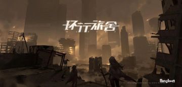 【环行旅舍攻略】关于世界观与设定的个人分析