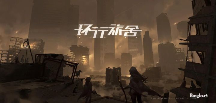 【环行旅舍攻略】关于世界观与设定的个人分析截图