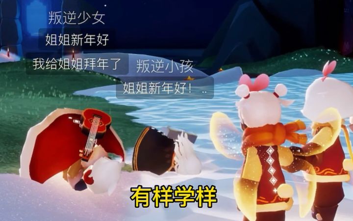 当我有两个玩光遇的弟弟妹妹截图
