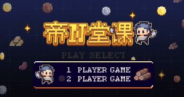 【帝N堂课】我十七队剑兵，你能秒我？？我当场把卡布基诺喝掉