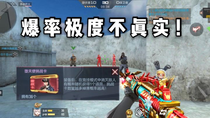 CF手游柿子:万年脸黑的我居然爆堕天使了,爆率极度不真实!截图