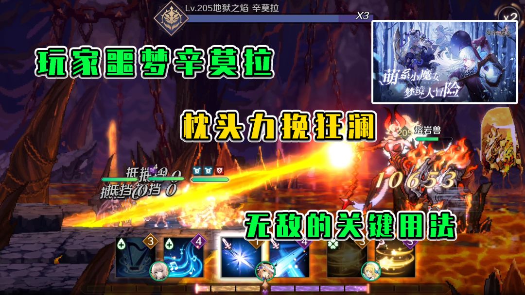 复苏的魔女：玩家噩梦辛莫拉，枕头力挽狂澜，无敌的关键用法截图
