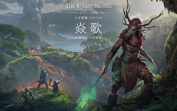 【IGN】《上古卷轴Online:焱歌》实机预告截图