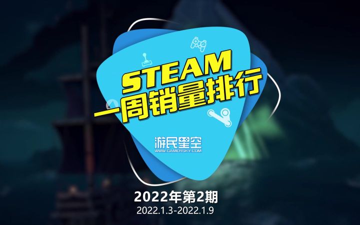2022年第2期Steam周销榜:《严阵以待》三连冠截图