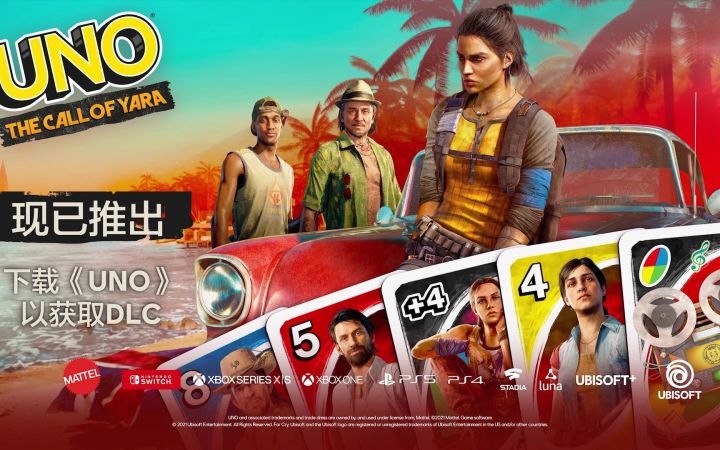【IGN】《UNO》DLC「雅拉的召唤」预告截图