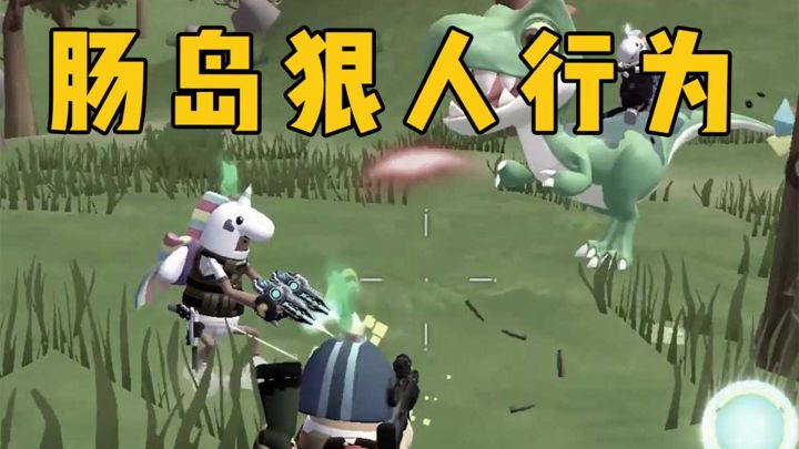 肠岛六大狠人行为，最后一个有多少肠能做到？！截图