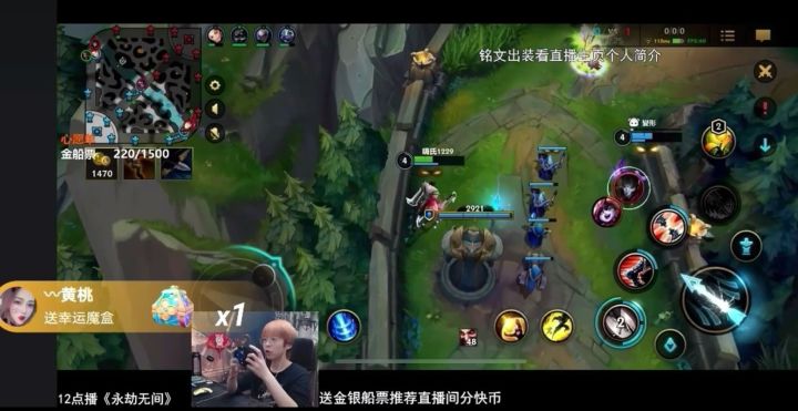 王者荣耀主播嗨氏打LOL手游竟被白银干碎?截图