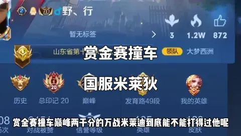 兄弟们,米莱狄太强了吧,简直就是yyds截图