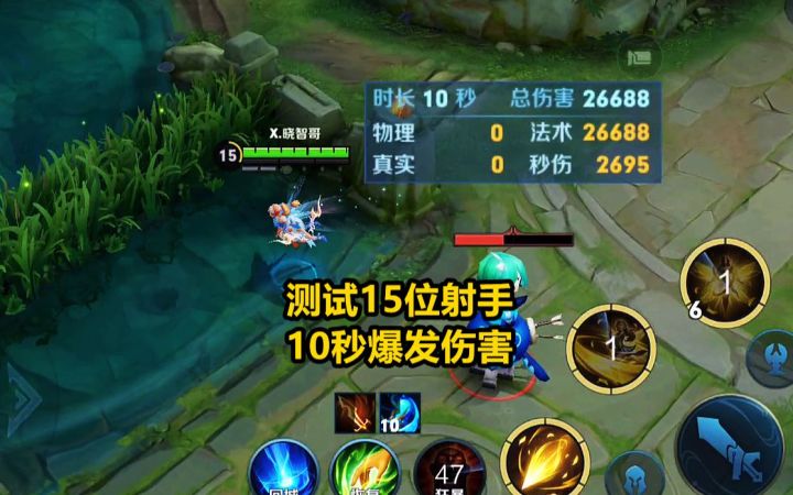 测试15位射手10秒爆发伤害,第一名没想到是出了两个肉装的他!截图