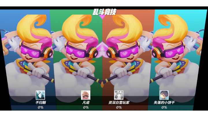 群友大乱斗—激情四射篇截图