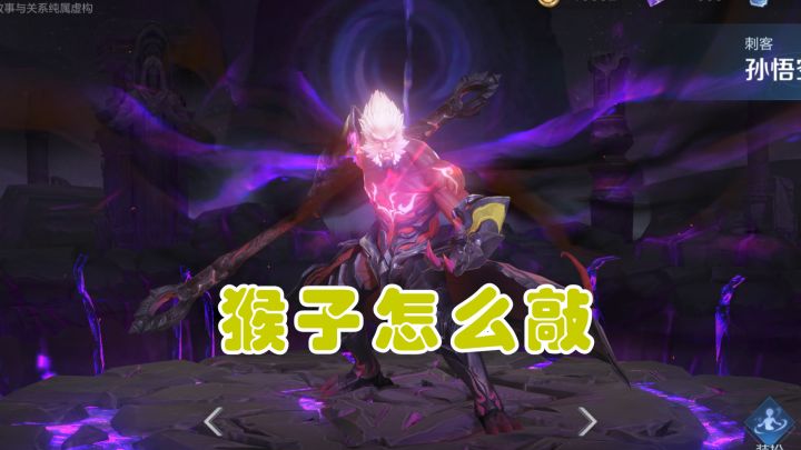 【王者荣耀】猴子乱敲敲,对方回泉泉截图