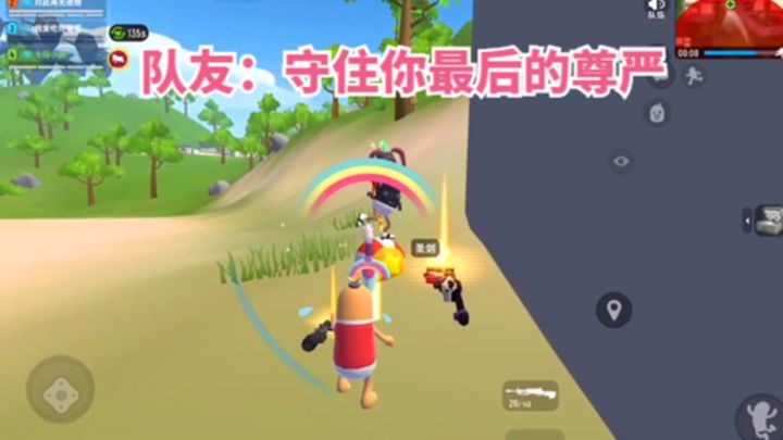 十指小调:我把AWM和圣剑都丢出去了,队友让我守住尊严截图