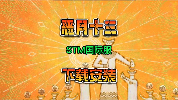 十三月UNDECEMBER 国际服Steam下载教程截图
