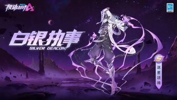 【皮肤展示】神秘星辰，诡谲魔法