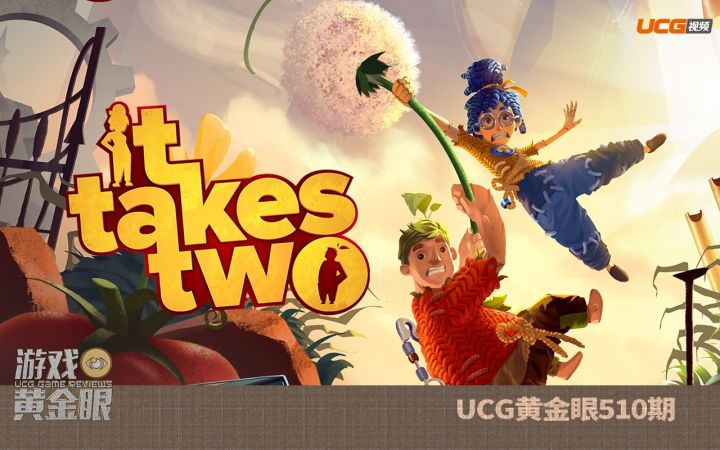 【UCG黄金眼510期】不好玩就赔你1000美元！截图