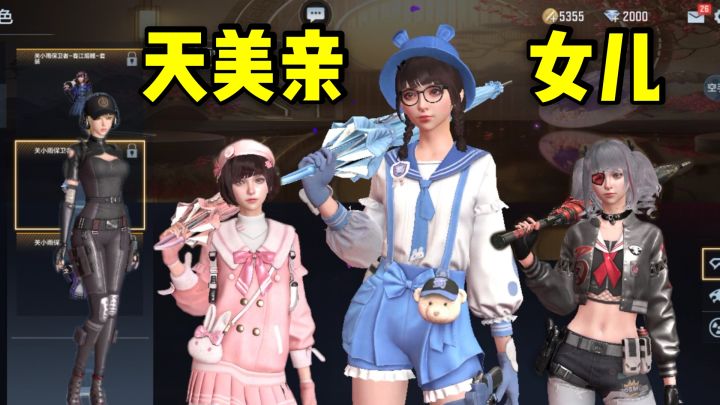 关小雨不愧是天美亲女儿,又有新皮肤了!新角色麻雀曝光截图