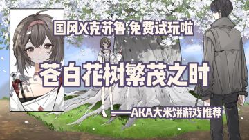 「解谜大师10」国风+克苏鲁解谜游戏免费试玩啦 #TapTap无限视频创作月#