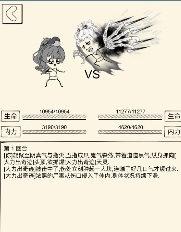 本人未轮炉一,康康300爪子带九三伤害截图