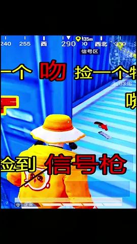 挑战:什么?竟然要求玉兔献出初吻,这是什么魔鬼挑战!#和平精英截图