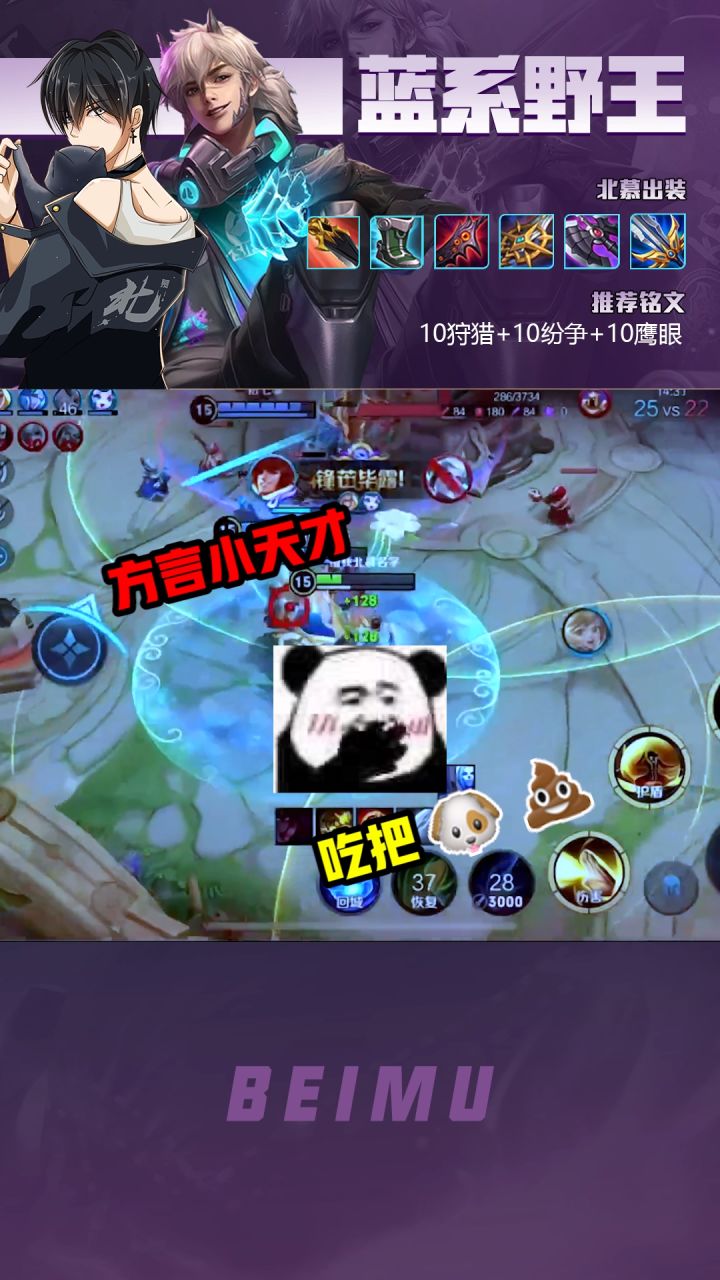 平平无奇方言小天才罢了嗷 #小鹿陪玩 #王者截图