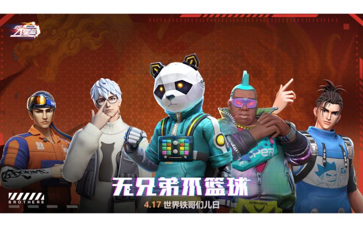 4.17是属于铁哥们儿的节日！截图