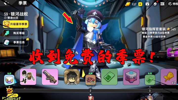 香肠派对:十七免费获得S9黄金季票!这也太惊喜了吧!截图
