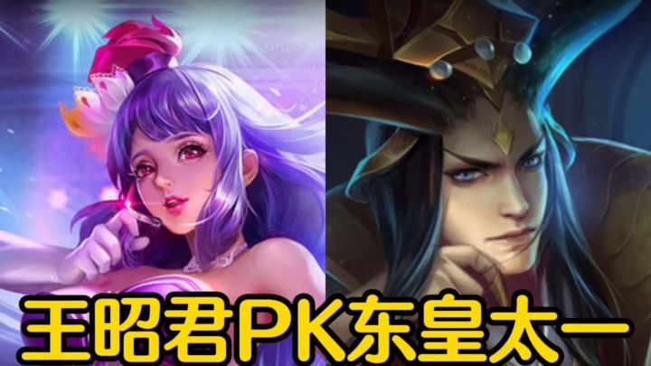 【王昭君】辅助半肉出装，能打能抗，MVP实至名归！#游戏世界拯救大行动#截图