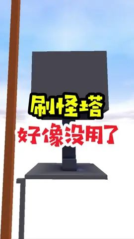 王木薯极限空岛157:刷怪塔好像白做了!#迷你世界 #迷你世界生存 #王木薯截图