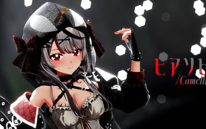 【VtuberMMD】HIASOBI【沙花叉库洛艾】【搬运】截图