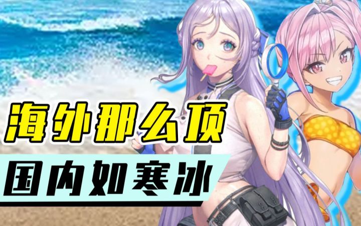 国内暗淡海外璨烂,玩家携IP“流浪”地球该不该把墙翻?截图